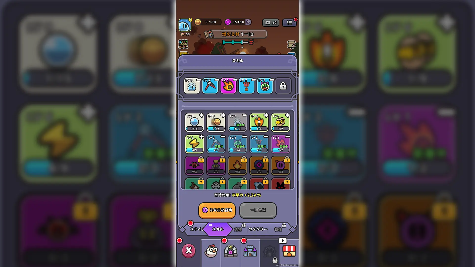 ゲーム画面のスクリーンショット