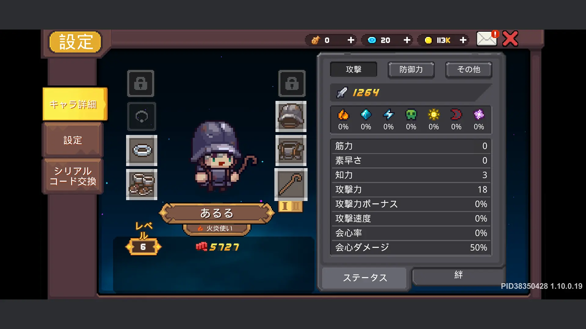 ゲーム画面のスクリーンショット