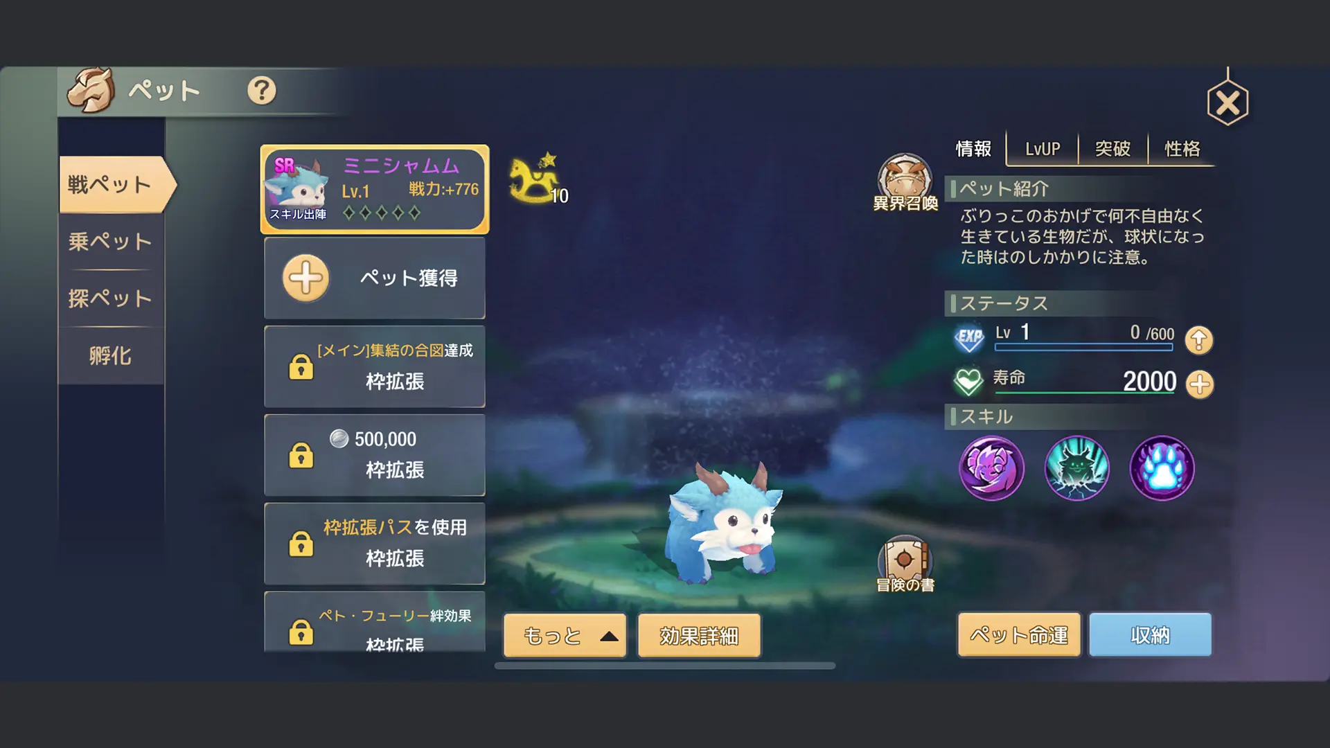 ゲーム画面のスクリーンショット