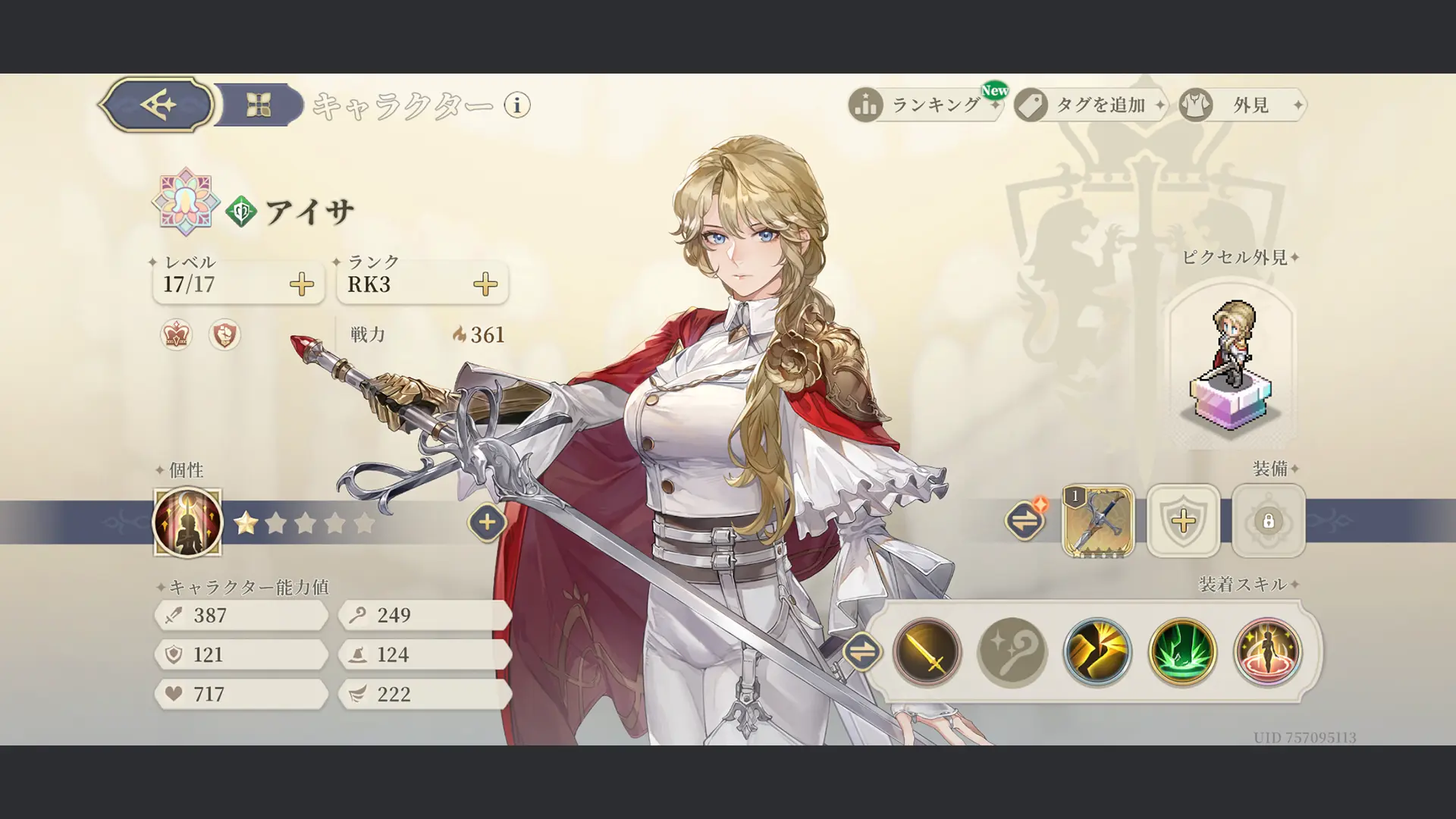 鈴蘭の剣のゲーム画像3