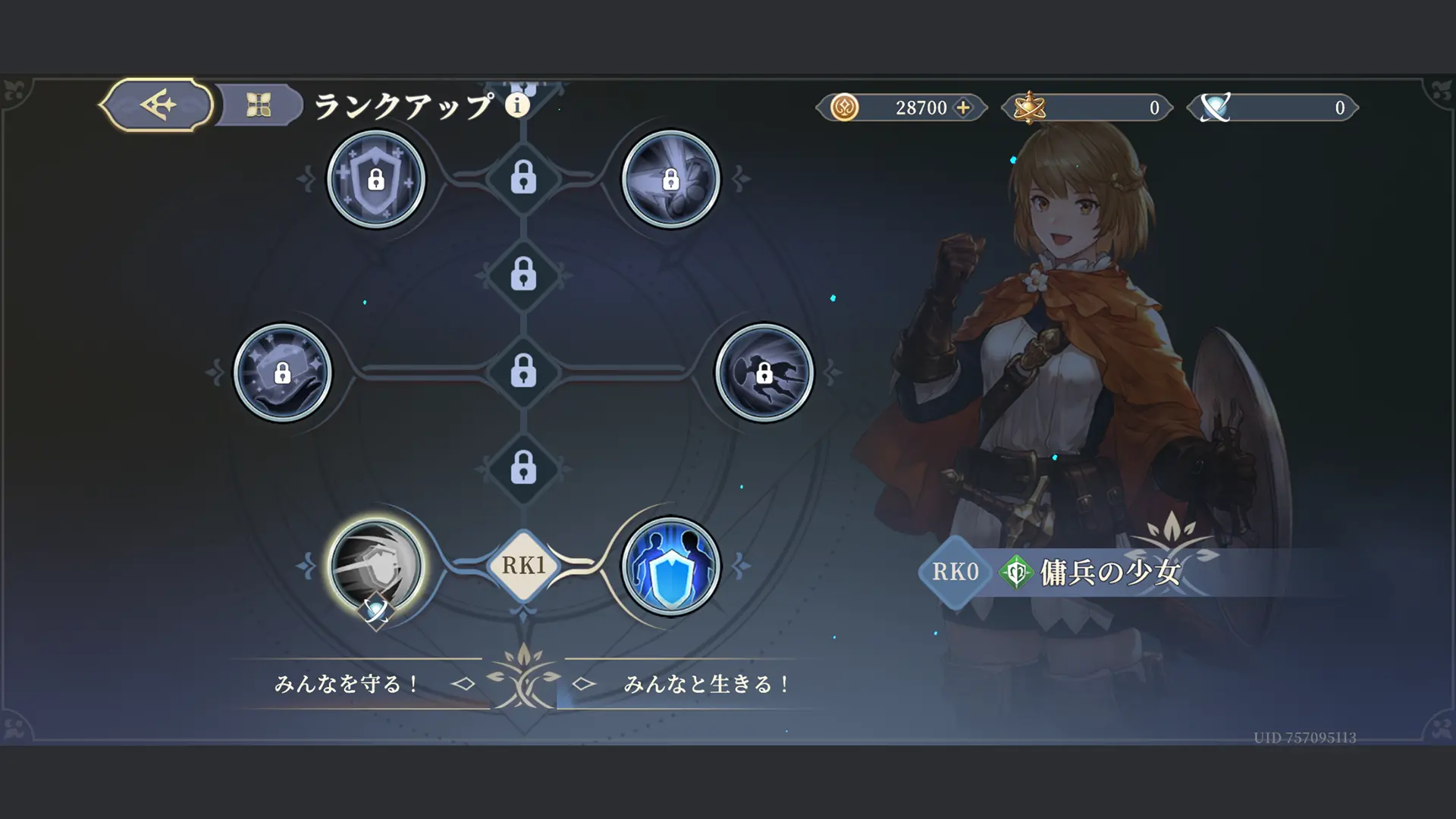 鈴蘭の剣のゲーム画像4