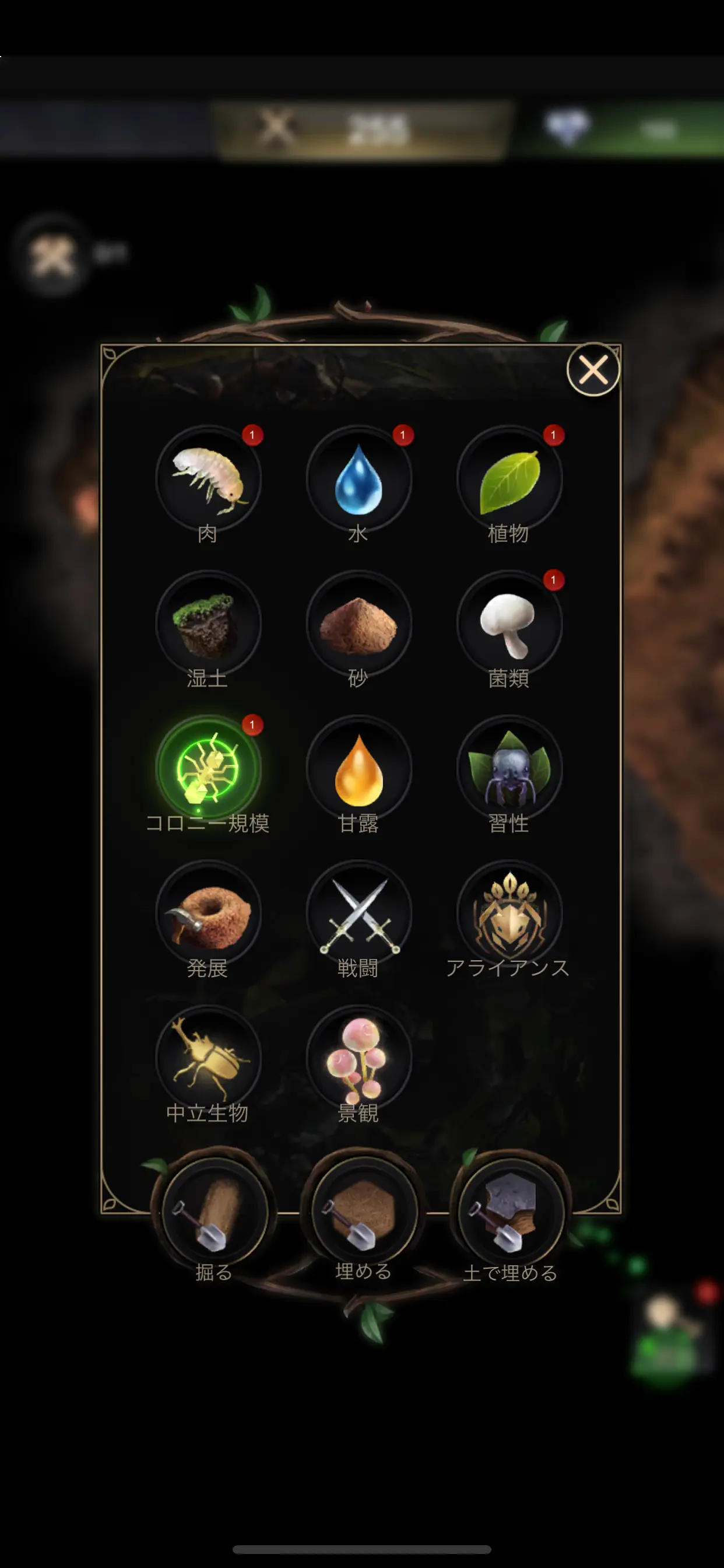 ザ・アンツのゲーム画像2