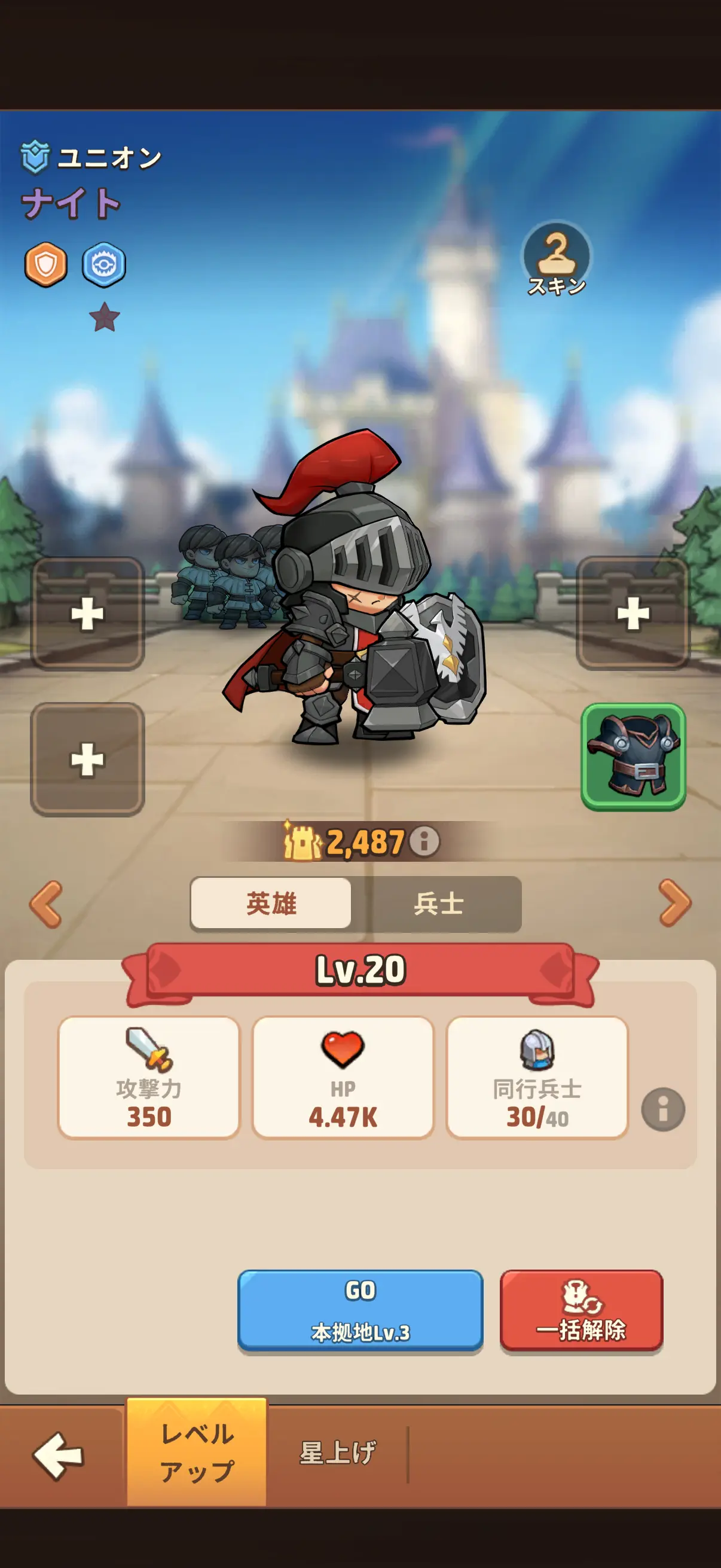トップヒーローズのキャラクター画面
