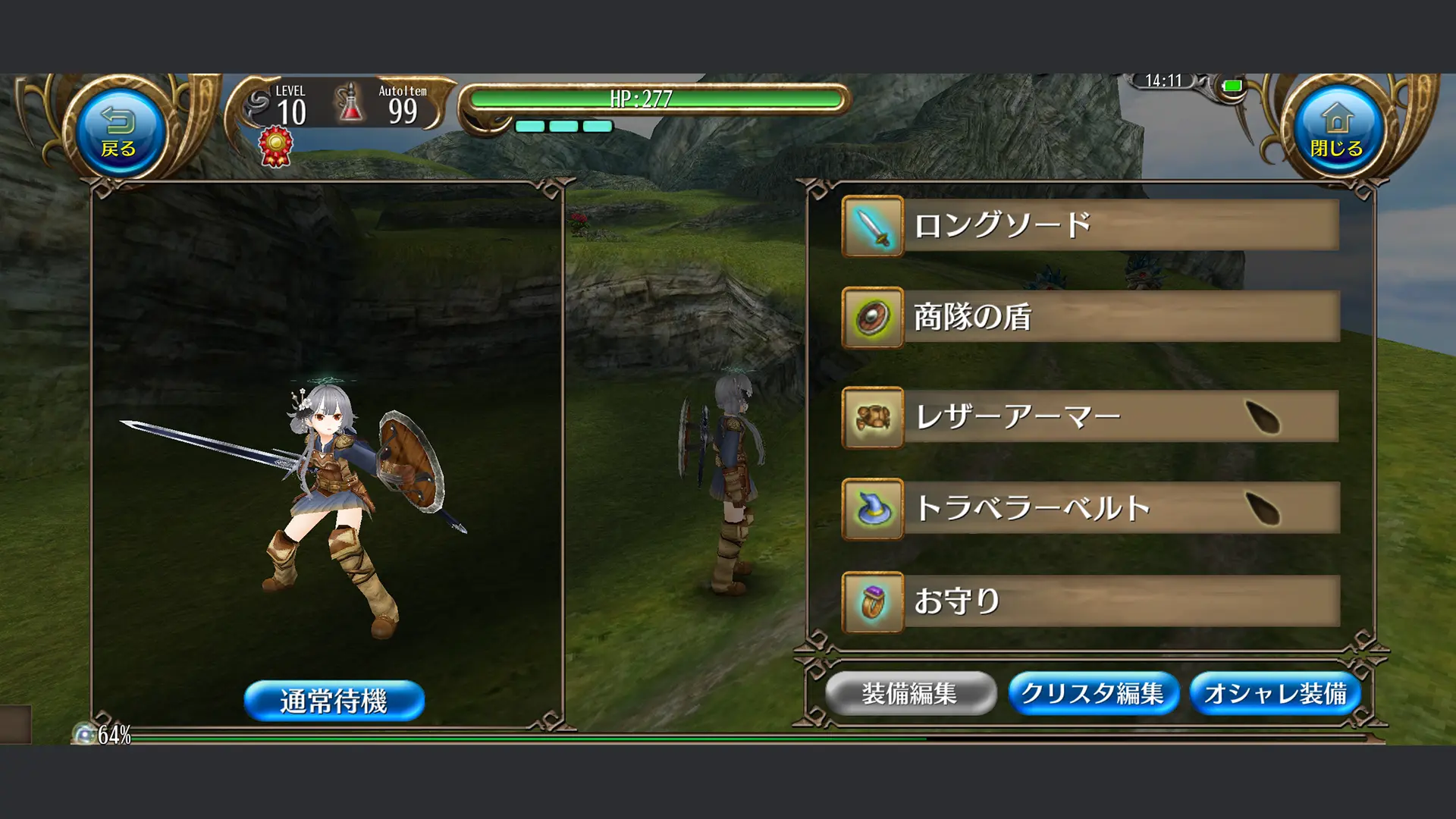 ゲーム画面のスクリーンショット