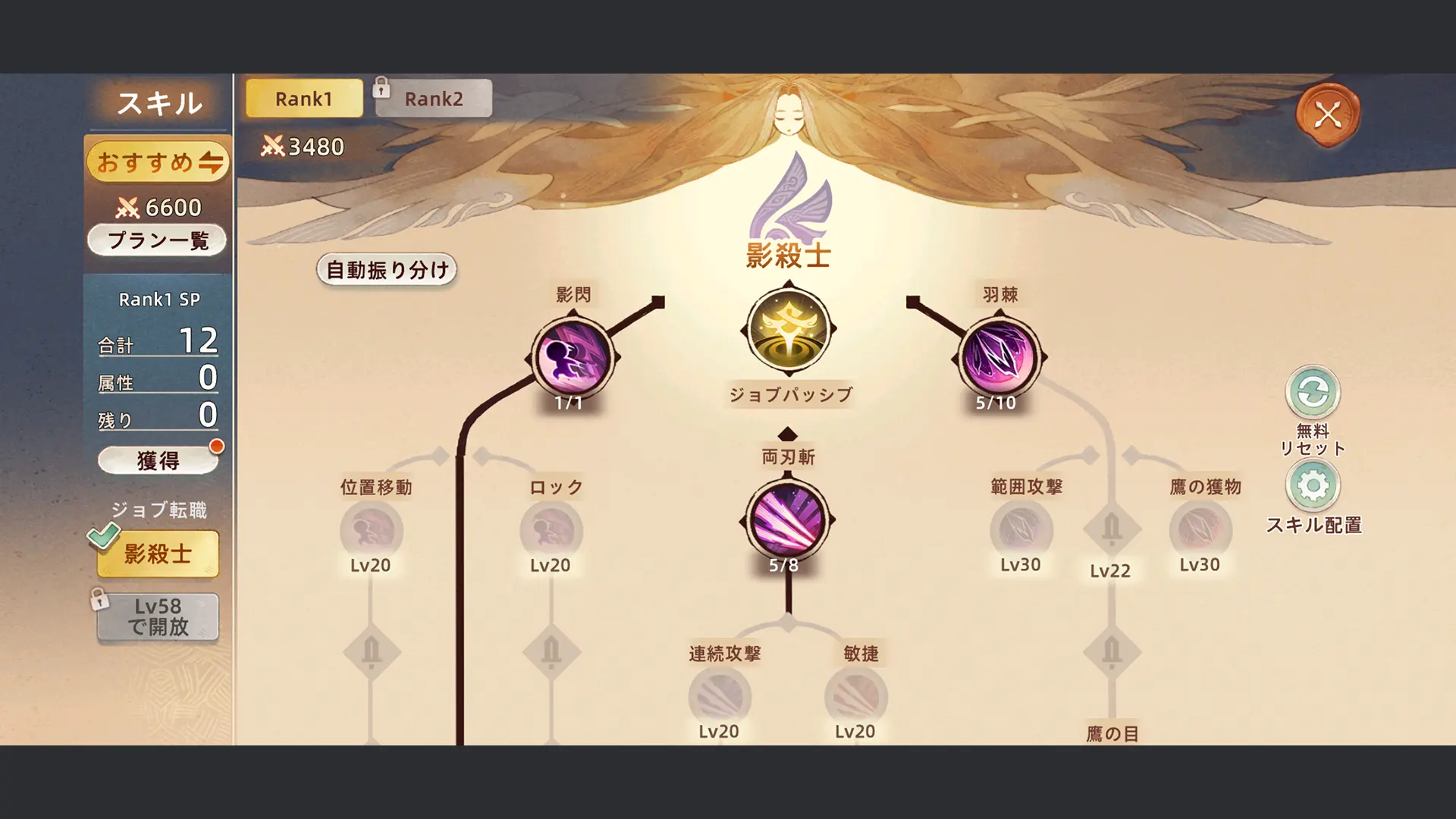 ゲーム画面のスクリーンショット