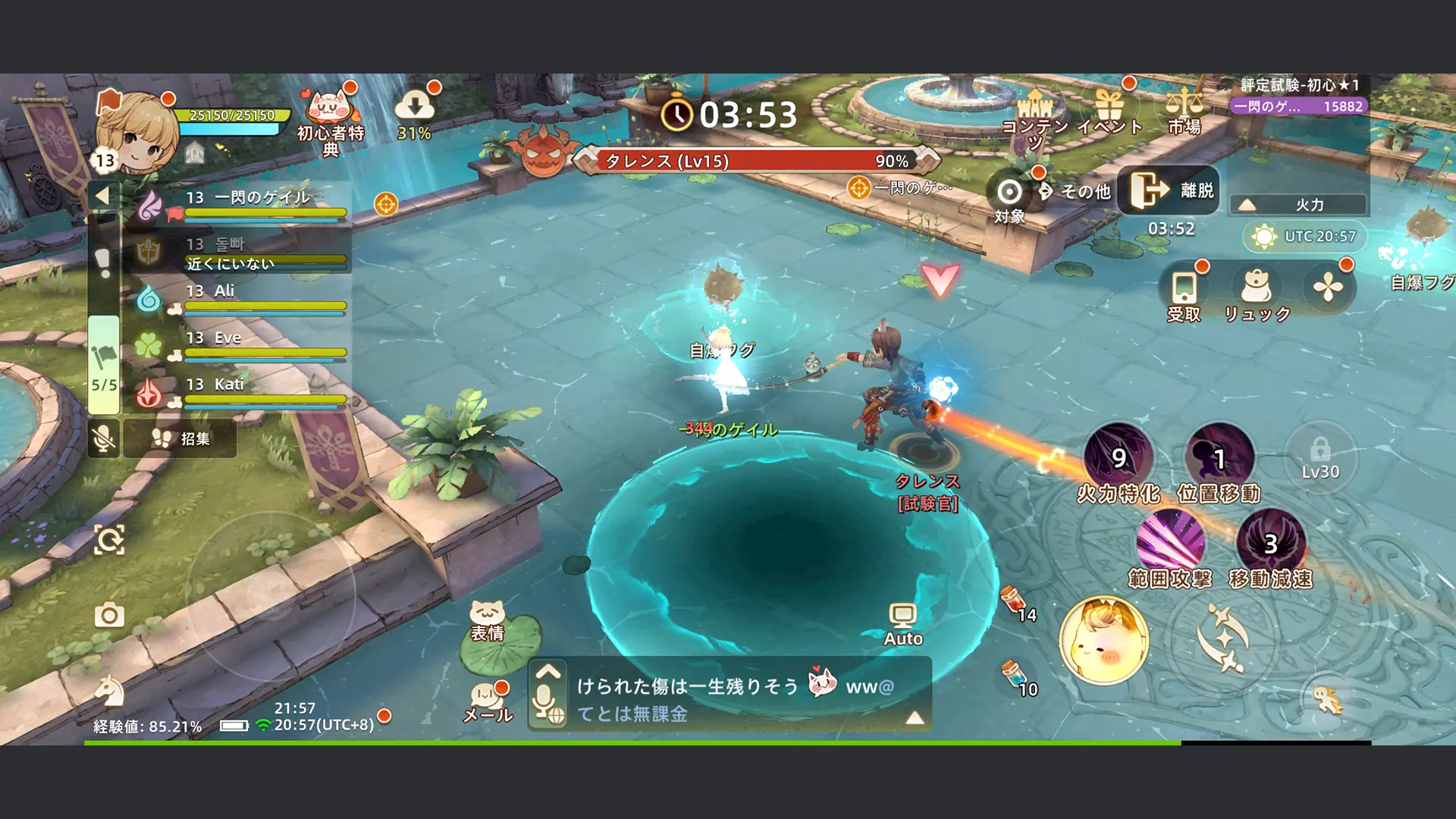 ゲーム画面のスクリーンショット