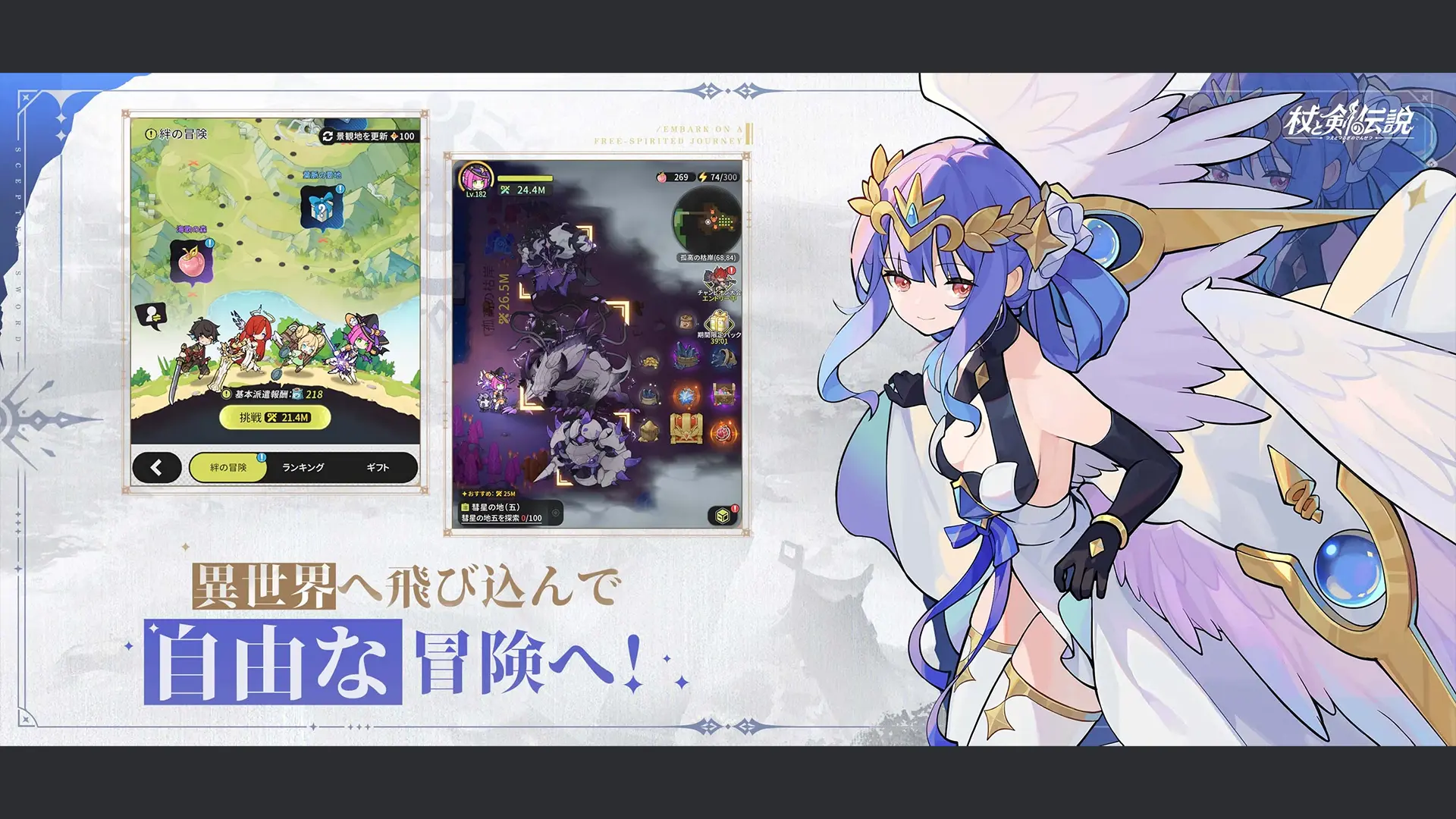 杖と剣の伝説のゲーム画像1