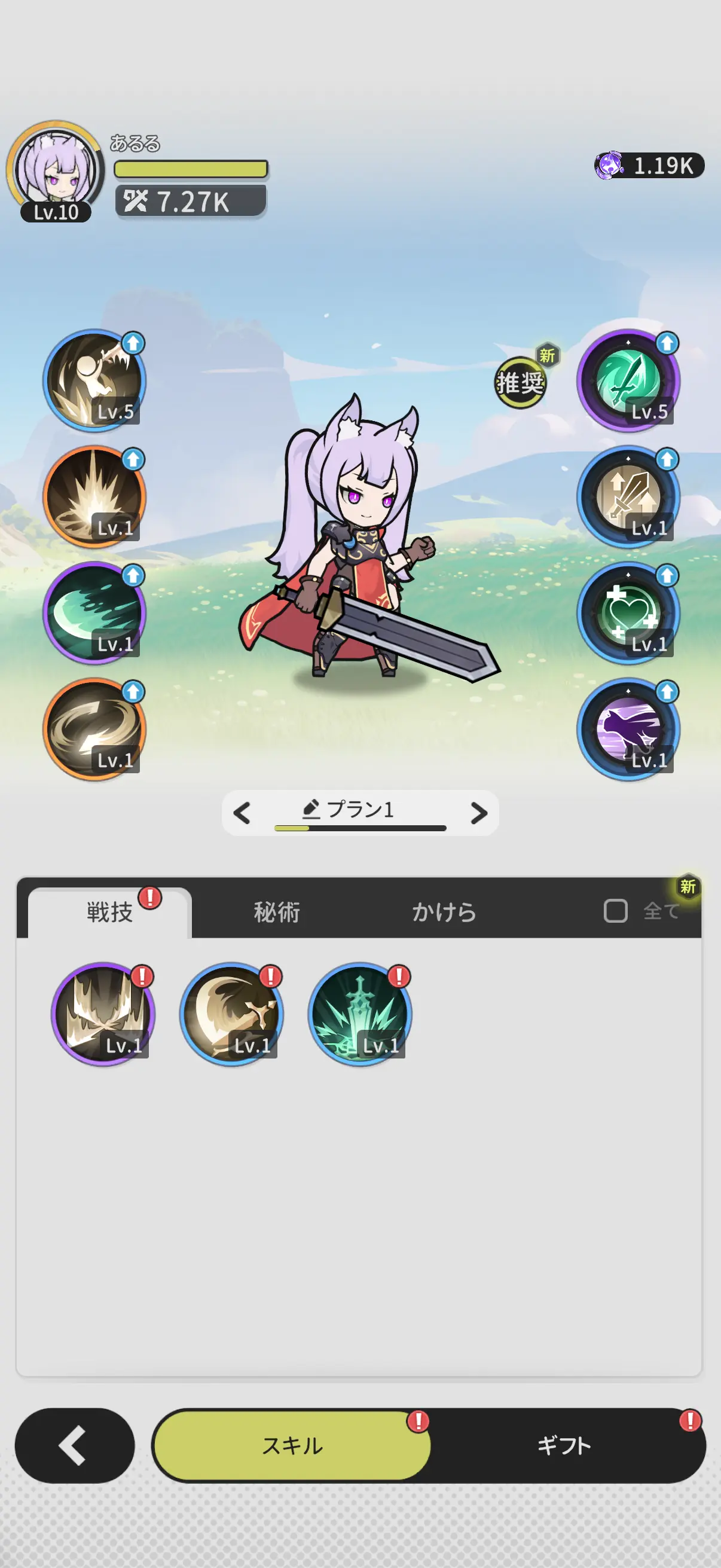 杖と剣の伝説のゲーム画像4
