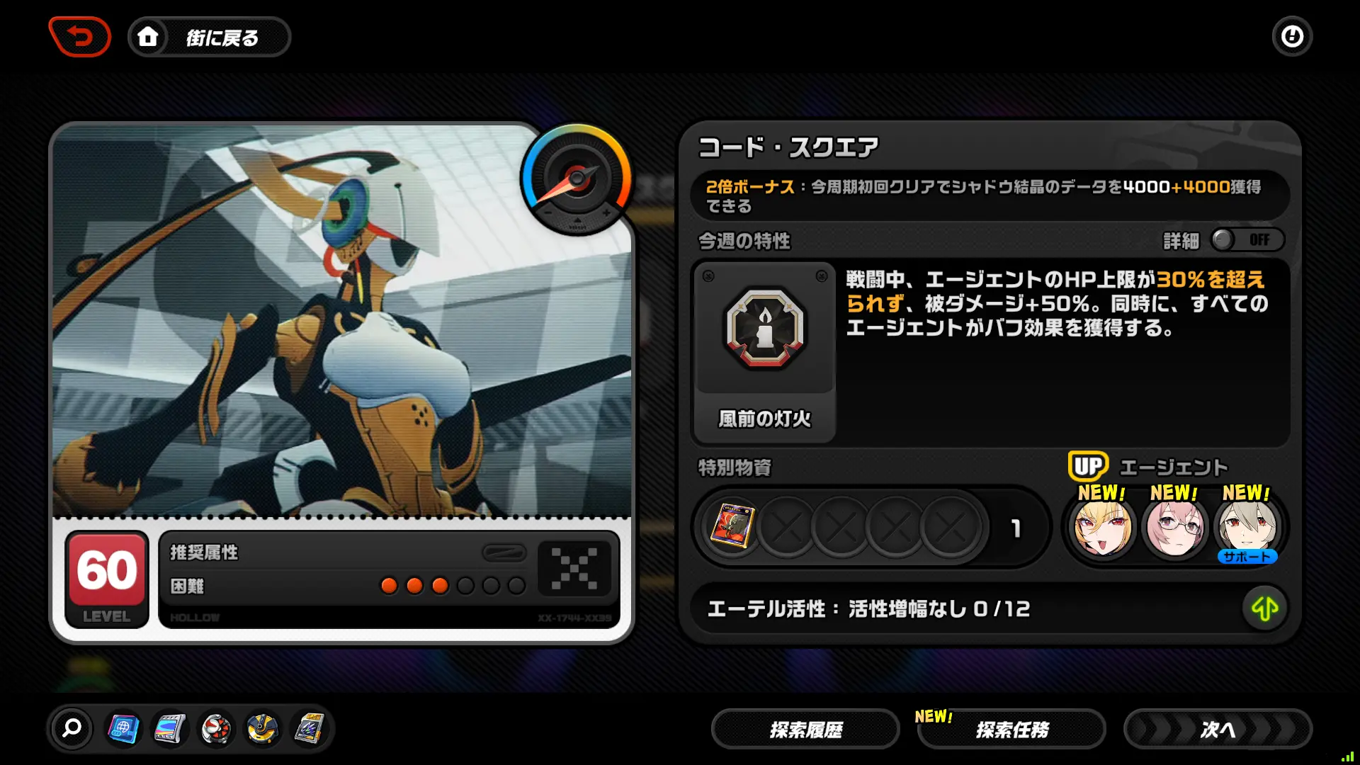 ゲーム画面のスクリーンショット