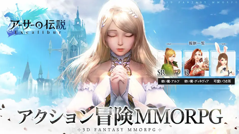 アーサーの伝説のビジュアル。悪徳令嬢風の特集記事の紹介用に掲載。