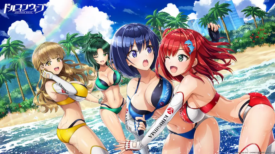 ドルフィンウェーブのビジュアル。美麗グラフィックランキング記事の紹介用に掲載。