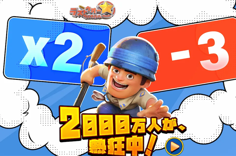 ラストウォー:サバイバルのビジュアル。放置系RPG ランキング記事の紹介用に掲載。