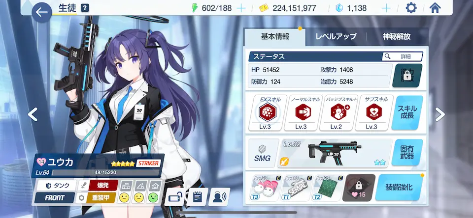 ブルーアーカイブの キャラクター(ユウカ)のビジュアル。ブルーアーカイブの初心者用序盤記事の紹介用に掲載。