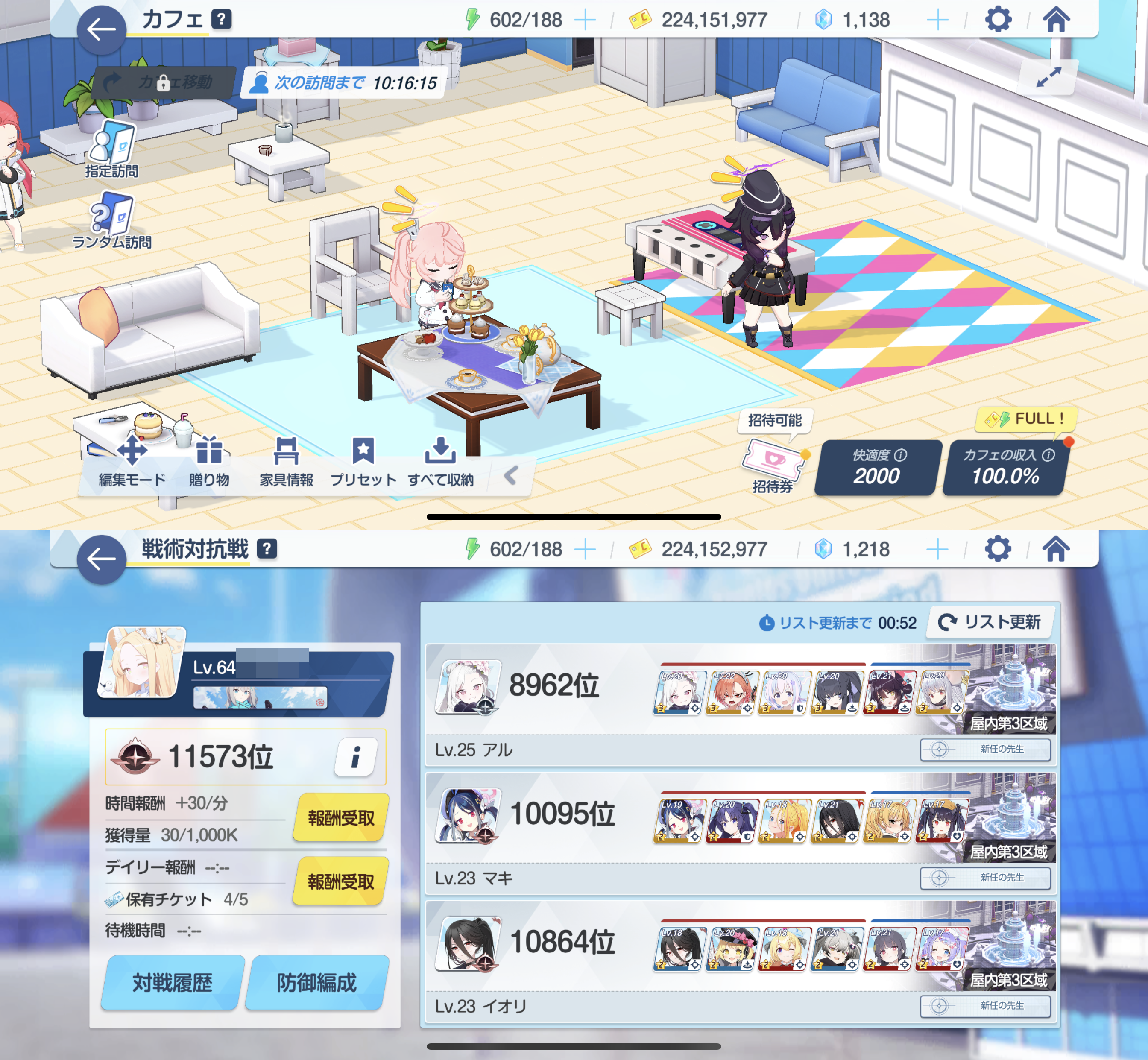 ブルーアーカイブのカフェ・戦術対抗戦のビジュアル。ブルーアーカイブの初心者用序盤記事の紹介用に掲載。