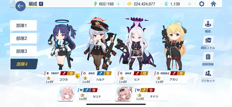 ブルーアーカイブの編成画面のビジュアル。ブルーアーカイブの初心者用序盤記事の紹介用に掲載。