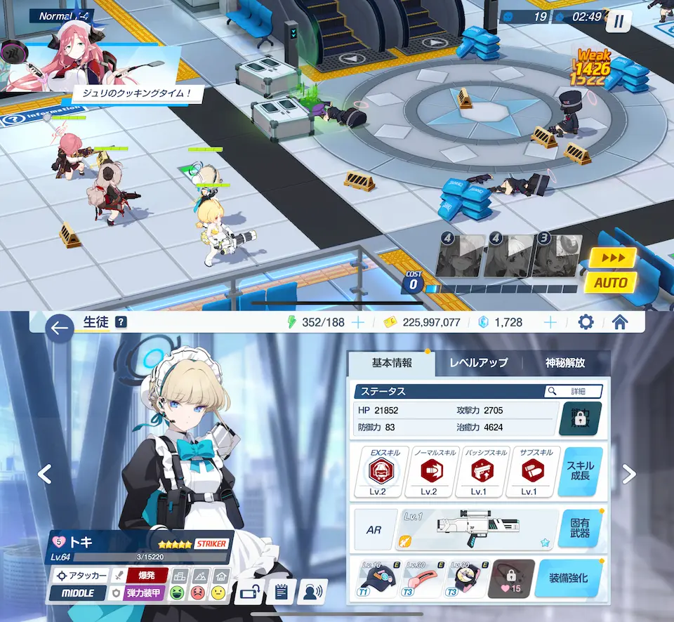 ブルーアーカイブのバトルビジュアル。ブルアカvsカゲマスの比較記事の紹介用に掲載。