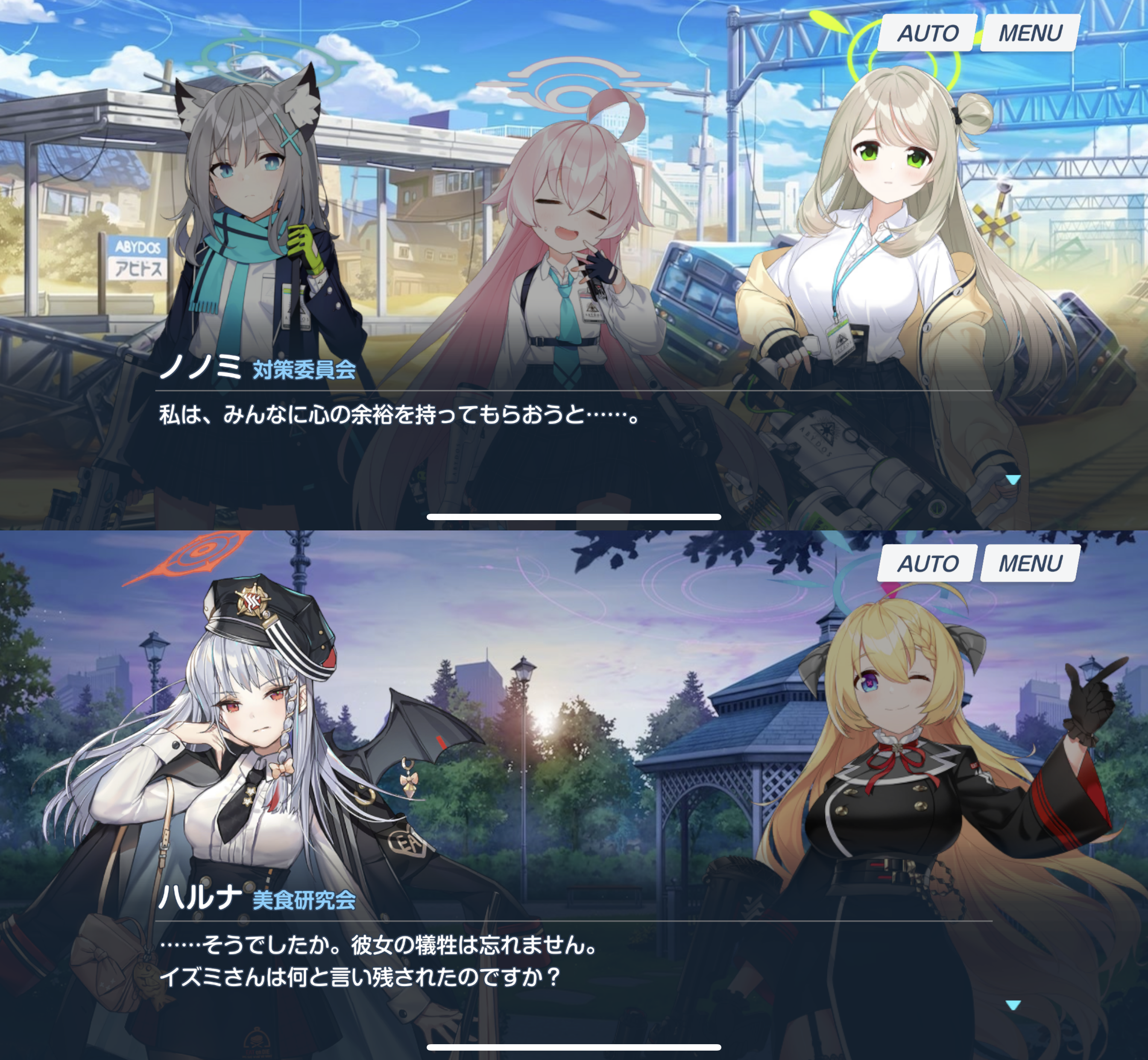 ブルーアーカイブのストーリービジュアル。ブルアカvsカゲマスの比較記事の紹介用に掲載。