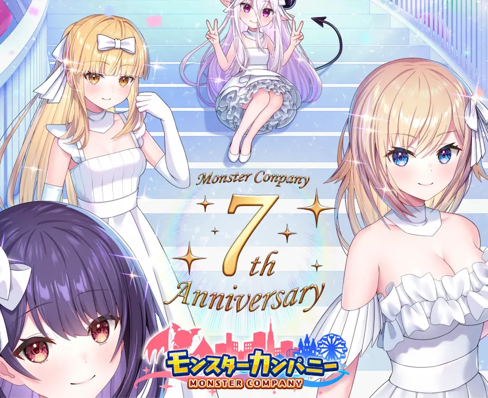 モンスターカンパニーのキービジュアル。片手で遊べる放置系特集記事の紹介用に掲載。