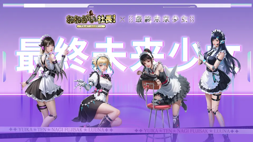 お願い社長のキービジュアル。パズル&脳トレの特集記事の紹介用。