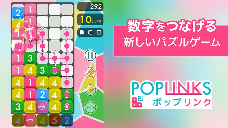 POPLINKSのキービジュアル。パズル&脳トレの特集記事の紹介用。