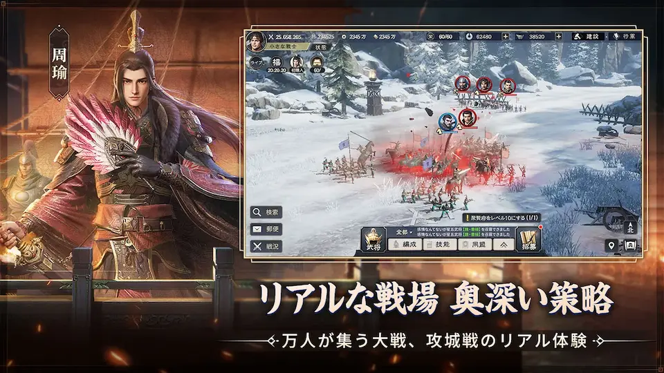 三国志:戦乱のバトル紹介ビジュアル。三国志:戦乱の事前登録記事の紹介用に掲載。