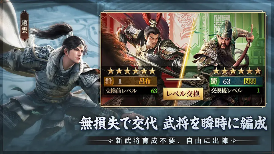 三国志:戦乱の無課金紹介ビジュアル。三国志:戦乱の事前登録記事の紹介用に掲載。