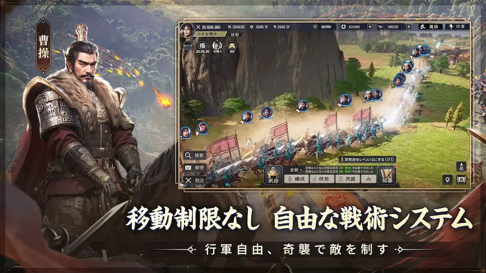 三国志:戦乱のスキル紹介ビジュアル。三国志:戦乱の事前登録記事の紹介用に掲載。
