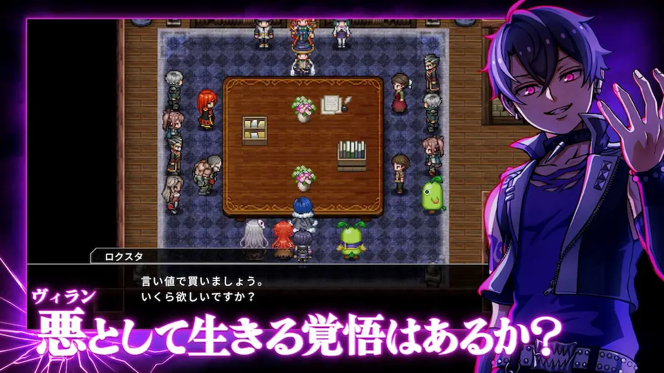 ヴィラン転生のキービジュアル。ギルドが熱いスマホゲーム記事の紹介用に掲載。