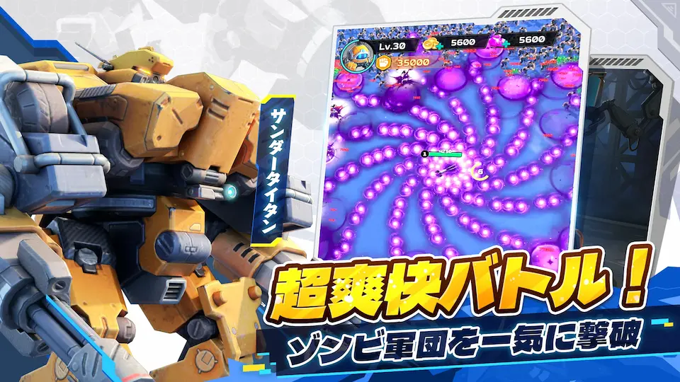 メカアサルトのビジュアル。ストラテジーランキング記事の紹介用に掲載。